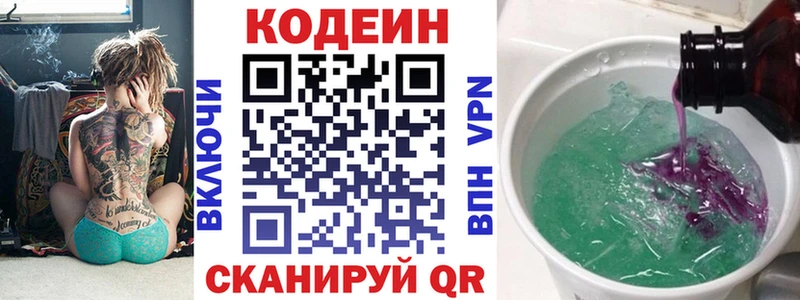Codein Purple Drank  Купить где  Семёнов 