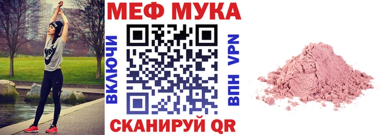 МЕФ mephedrone  Купить закладки  Семёнов 