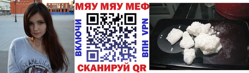 Меф мука Семёнов